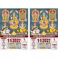 Tamil Daily Calendar 2027, Vinayagar, Tirupati, Murugan & Devi's, Medium (10x15 inch), Design No. 1109