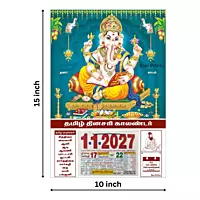 Tamil Daily Calendar 2027, Ganesh - Scribe of the Mahabharata, Medium (10x15 inch), Design No. 1119