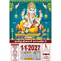 Tamil Daily Calendar 2027, Ganesh - Scribe of the Mahabharata, Medium (10x15 inch), Design No. 1119