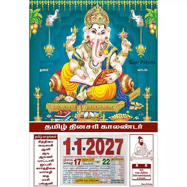 Tamil Daily Calendar 2027, Ganesh - Scribe of the Mahabharata, Medium (10x15 inch), Design No. 1119