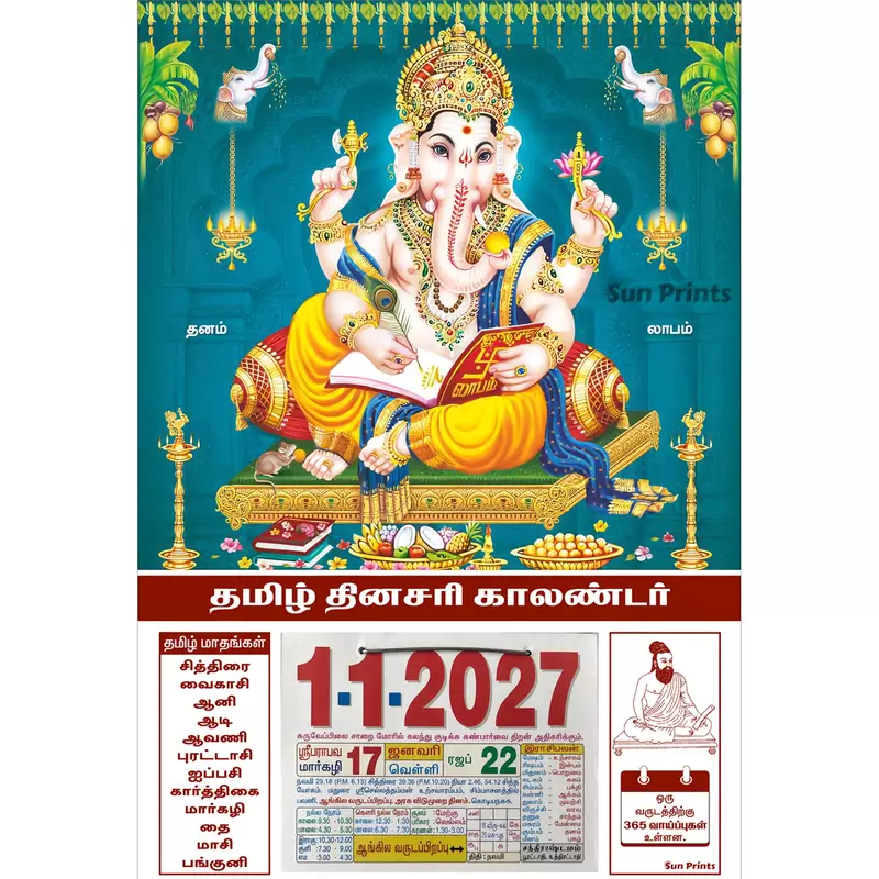 Tamil Daily Calendar 2027, Ganesh - Scribe of the Mahabharata, Medium (10x15 inch), Design No. 1119