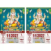 Tamil Daily Calendar 2027, Ganesh - Scribe of the Mahabharata, Medium (10x15 inch), Design No. 1119