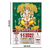 Tamil Daily Calendar 2027, Ganesh Under Peepal Tree, Medium (10x15 inch), Design No. 1121