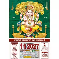 Tamil Daily Calendar 2027, Ganesh Under Peepal Tree, Medium (10x15 inch), Design No. 1121
