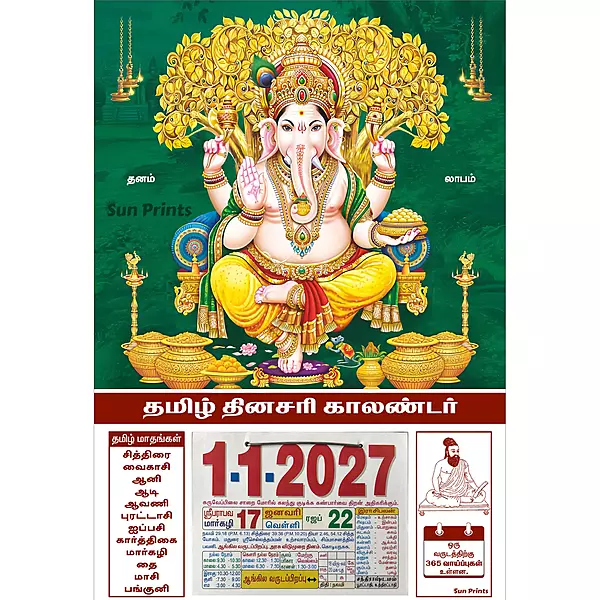 Tamil Daily Calendar 2027, Ganesh Under Peepal Tree, Medium (10x15 inch), Design No. 1121