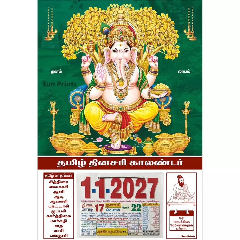 Tamil Daily Calendar 2027, Ganesh Under Peepal Tree, Medium (10x15 inch), Design No. 1121