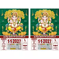 Tamil Daily Calendar 2027, Ganesh Under Peepal Tree, Medium (10x15 inch), Design No. 1121