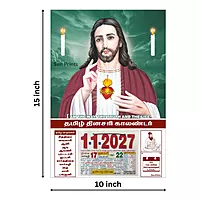 Tamil Daily Calendar 2027, Lord Jesus, Medium (10x15 inch), Design No. 1132