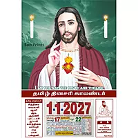 Tamil Daily Calendar 2027, Lord Jesus, Medium (10x15 inch), Design No. 1132