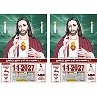 Tamil Daily Calendar 2027, Lord Jesus, Medium (10x15 inch), Design No. 1132