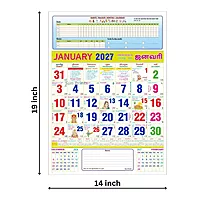 Tamil Monthly Wall Calendar 2027, Habit Tracker, 6 Sheeter, 100GSM Art Paper, Medium (14x19 inch), Design No. 02