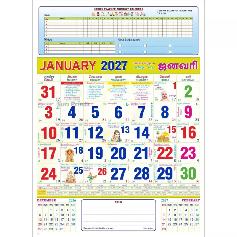 Tamil Monthly Wall Calendar 2027, Habit Tracker, 6 Sheeter, 100GSM Art Paper, Medium (14x19 inch), Design No. 02