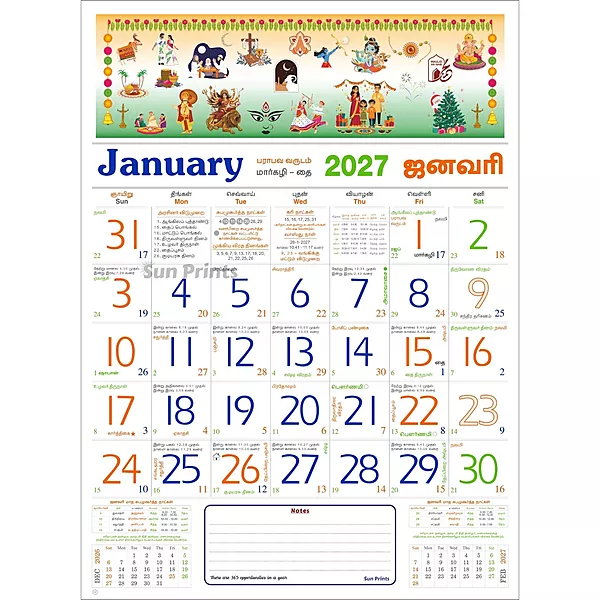Tamil Monthly Wall Calendar 2027, Indian Festival Theme, 6 Sheeter, 100GSM Art Paper, Medium (14x19 inch), Design No. 03