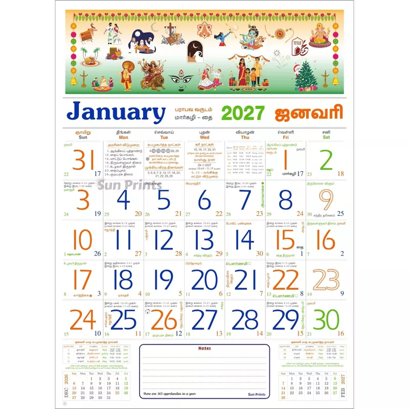 Tamil Monthly Wall Calendar 2027, Indian Festival Theme, 6 Sheeter, 100GSM Art Paper, Medium (14x19 inch), Design No. 03