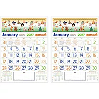 Tamil Monthly Wall Calendar 2027, Indian Festival Theme, 6 Sheeter, 100GSM Art Paper, Medium (14x19 inch), Design No. 03
