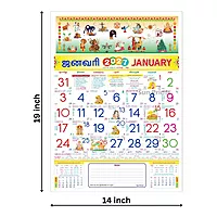 Tamil Monthly Wall Calendar 2027, Indian Festival Theme, 6 Sheeter, 100GSM Art Paper, Medium (14x19 inch), Design No. 04