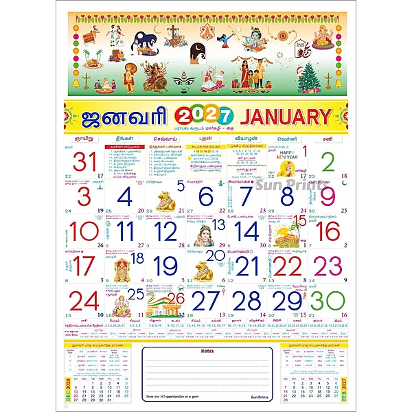 Tamil Monthly Wall Calendar 2027, Indian Festival Theme, 6 Sheeter, 100GSM Art Paper, Medium (14x19 inch), Design No. 04