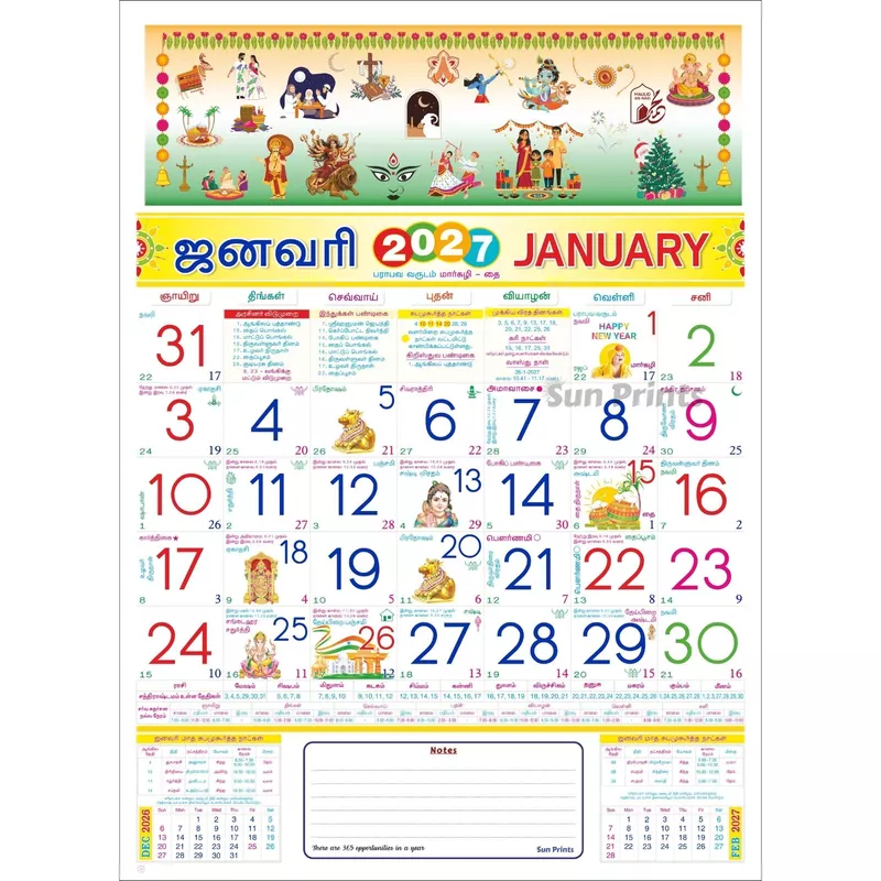 Tamil Monthly Wall Calendar 2027, Indian Festival Theme, 6 Sheeter, 100GSM Art Paper, Medium (14x19 inch), Design No. 04