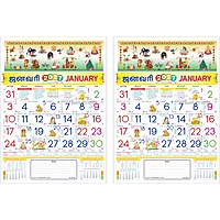 Tamil Monthly Wall Calendar 2027, Indian Festival Theme, 6 Sheeter, 100GSM Art Paper, Medium (14x19 inch), Design No. 04