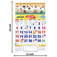 Tamil Monthly Calendar 2026, Indian Festival Theme, 12 Sheeter, 100GSM Art Paper, Mini (11x18 inch)