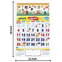 Tamil Monthly Calendar 2026, Indian Festival Theme, 12 Sheeter, 100GSM Art Paper, Mini (11x18 inch)