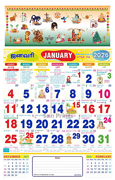 Tamil Monthly Calendar 2026, Indian Festival Theme, 12 Sheeter, 100GSM Art Paper, Mini (11x18 inch)