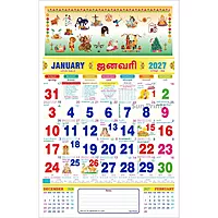 Tamil Monthly Wall Calendar 2027, Indian Festival Theme, 12 Sheeter, 100GSM Art Paper, Mini (11x18 inch), Design No. 01