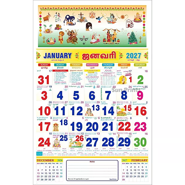 Tamil Monthly Wall Calendar 2027, Indian Festival Theme, 12 Sheeter, 100GSM Art Paper, Mini (11x18 inch), Design No. 01