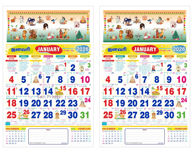 Tamil Monthly Calendar 2026, Indian Festival Theme, 12 Sheeter, 100GSM Art Paper, Mini (11x18 inch)