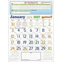 Tamil Monthly Wall Calendar 2027, Habit Tracker, 6 Sheeter, 100GSM Art Paper, Medium (14x19 inch), Design No. 03