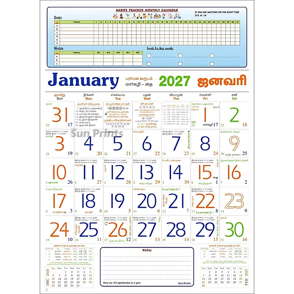 Tamil Monthly Wall Calendar 2027, Habit Tracker, 6 Sheeter, 100GSM Art Paper, Medium (14x19 inch), Design No. 03