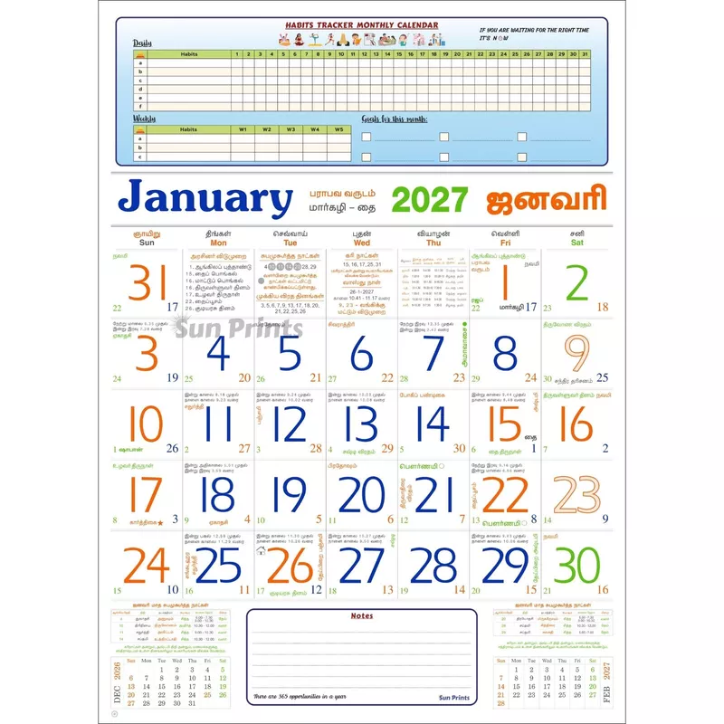 Tamil Monthly Wall Calendar 2027, Habit Tracker, 6 Sheeter, 100GSM Art Paper, Medium (14x19 inch), Design No. 03