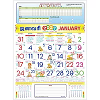 Tamil Monthly Wall Calendar 2027, Habit Tracker, 6 Sheeter, 100GSM Art Paper, Medium (14x19 inch), Design No. 04