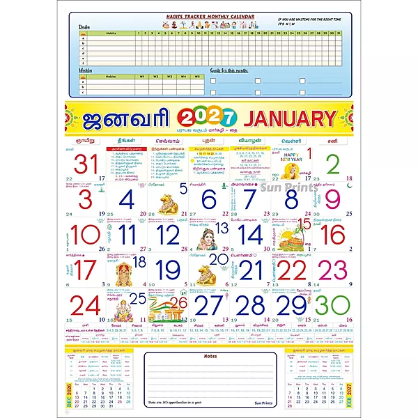 Tamil Monthly Wall Calendar 2027, Habit Tracker, 6 Sheeter, 100GSM Art Paper, Medium (14x19 inch), Design No. 04