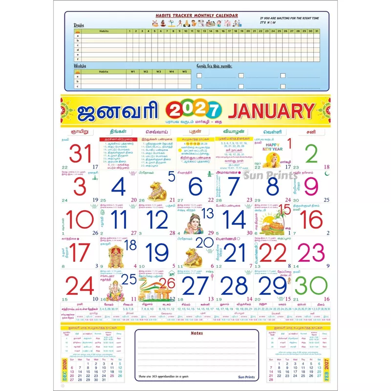 Tamil Monthly Wall Calendar 2027, Habit Tracker, 6 Sheeter, 100GSM Art Paper, Medium (14x19 inch), Design No. 04