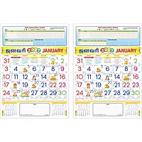 Tamil Monthly Wall Calendar 2027, Habit Tracker, 6 Sheeter, 100GSM Art Paper, Medium (14x19 inch), Design No. 04