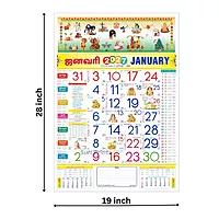 Tamil Monthly Wall Calendar 2027, Indian Festival Theme, 6 Sheeter, 100GSM Art Paper, Jumbo (19x28 inch), Design No. 01