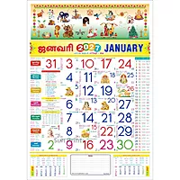 Tamil Monthly Wall Calendar 2027, Indian Festival Theme, 6 Sheeter, 100GSM Art Paper, Jumbo (19x28 inch), Design No. 01