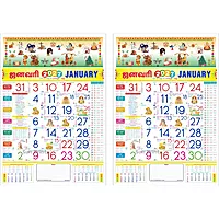 Tamil Monthly Wall Calendar 2027, Indian Festival Theme, 6 Sheeter, 100GSM Art Paper, Jumbo (19x28 inch), Design No. 01