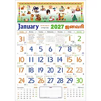 Tamil Monthly Wall Calendar 2027, Indian Festival Theme, 6 Sheeter, 100GSM Art Paper, Jumbo (19x28 inch), Design No. 02