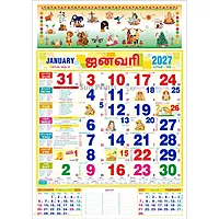 Tamil Monthly Wall Calendar 2027, Indian Festival Theme, 6 Sheeter, 100GSM Art Paper, Jumbo (19x28 inch), Design No. 03