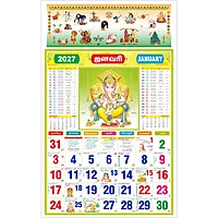 Tamil Monthly Wall Calendar 2027, Indian Festival Theme, 6 Sheeter, 100GSM Art Paper, Large (16x26 inch), Design No. 01