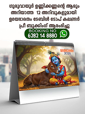 2025 Table Calendar Malayalam Pre Booking