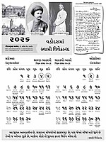 Wall Calendar 2026 (Gujarati) Wall Calendar 2026 (Gujarati)