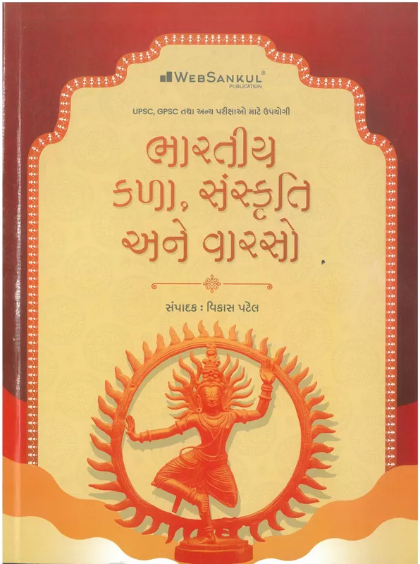 Websankul Bhartiya Kala, Sanskriti ane Varso