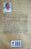 Kadaisi Kodu | கடைசி கோடு