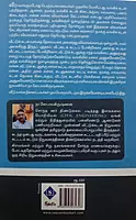 Veettu Kadan | வீட்டுக் கடன்