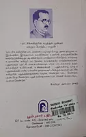 Kudumba Vilakku | குடும்ப விளக்கு -Poompuhar Pathippagam
