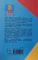 Sundar Pichai | சுந்தர் பிச்சை