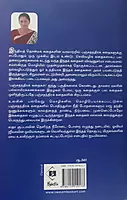 Panchatantra Kathaigal | பஞ்சதந்திரக் கதைகள் (படங்களுடன்)